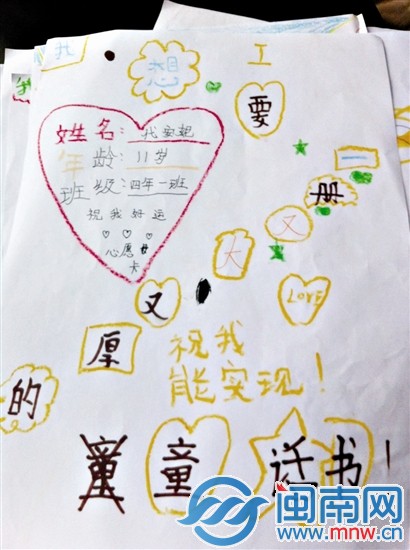 小朋友們寫下的六一心愿2