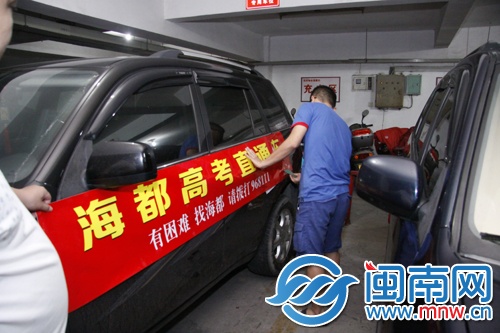 海都高考直通車(chē)今起巡街