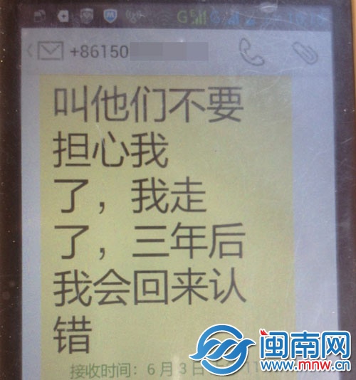 小苗第一次給哥哥發(fā)來短信