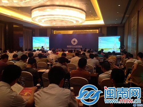 福建省中小企業(yè)互助商會(huì)