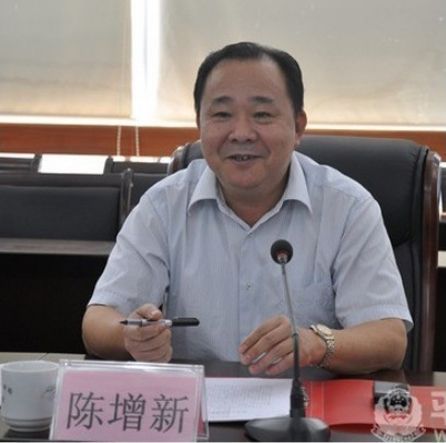 原汕尾市委常委、政法委書記陳增新涉受賄