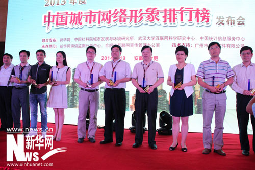 十佳城市（地級(jí)市）獲獎(jiǎng)城市代表