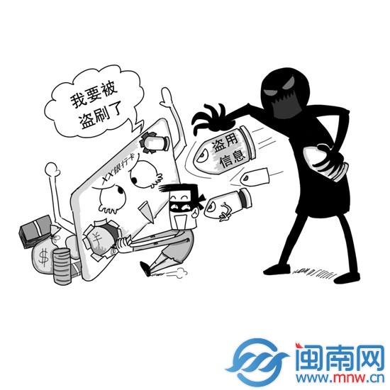 短信轟炸后 未離身的銀行卡被盜刷