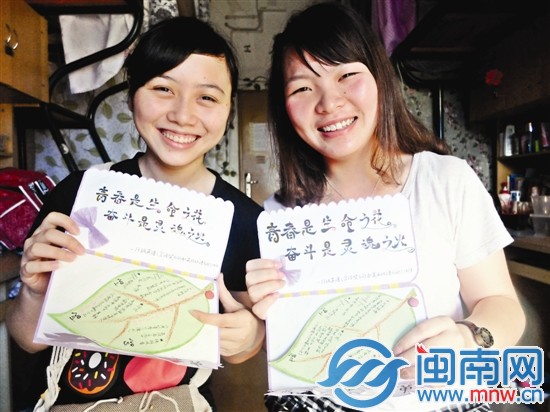 這兩名大學(xué)女生說(shuō)，要給山里的孩子帶去快樂(lè)