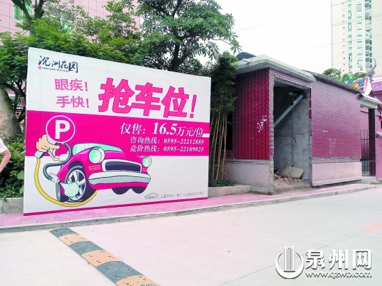 這里地下停車位不出租，只能買