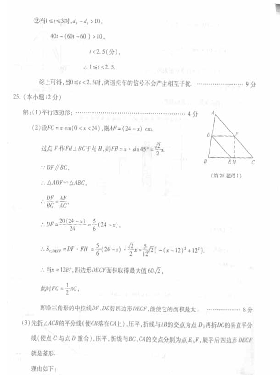 2​0​1​4​年​泉州中考數(shù)學(xué)試卷及答案