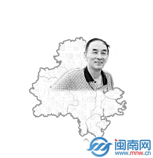 泉州稀有姓氏 一人獨(dú)占一姓