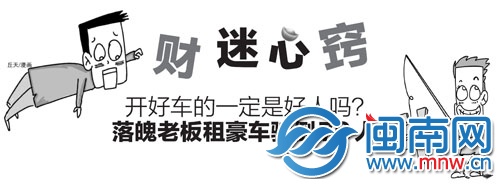 財迷心竅