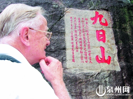 九日山祈風石刻眾多