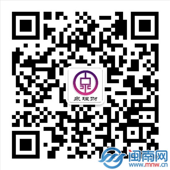 掃“泉理財”參與抽獎