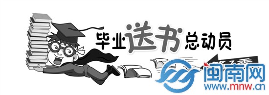 畢業(yè)生老爸 送來500冊(cè)書1