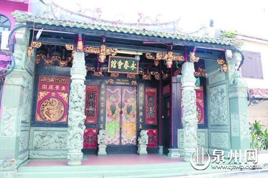 位于馬六甲雞場街的永春會館