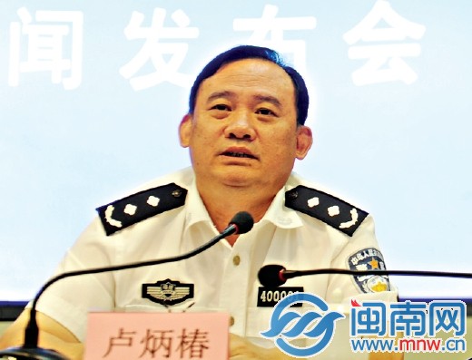 泉州市副市長(zhǎng)、公安局長(zhǎng)盧炳椿出席市公安局新聞發(fā)布會(huì)