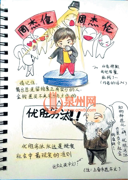 勵志漫畫引眾多網(wǎng)友轉(zhuǎn)發(fā)熱議