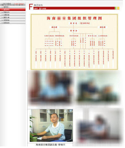 泉州原審計局副局長與人通奸 遭實名舉報6