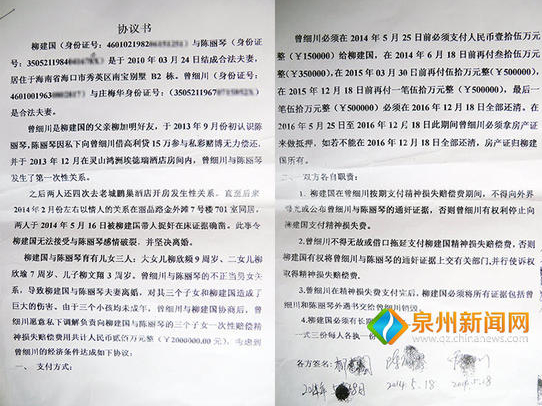 泉州原審計局副局長與人通奸 遭實(shí)名舉報 3