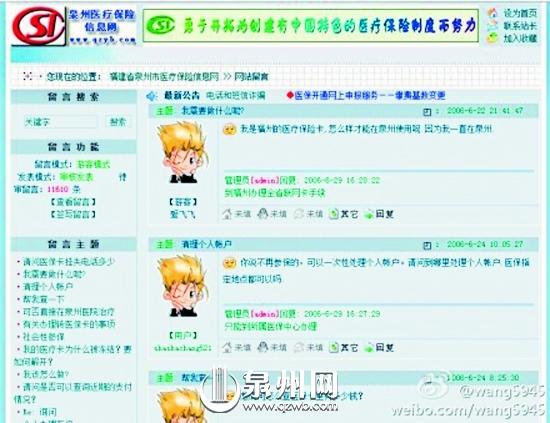 多達11610條的留言沒有審核