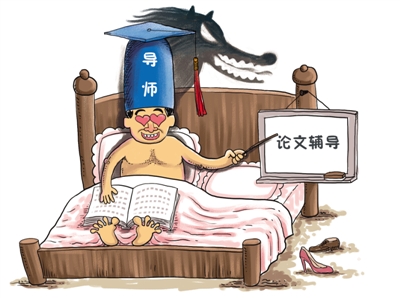 新京報漫畫