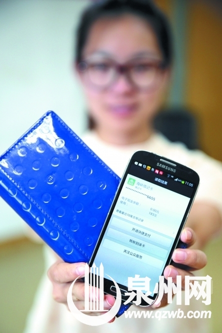 隔著錢包也能讀取信息