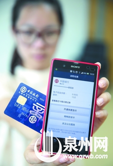 安卓手機(jī)貼近芯片銀行卡，可讀取部分交易信息。