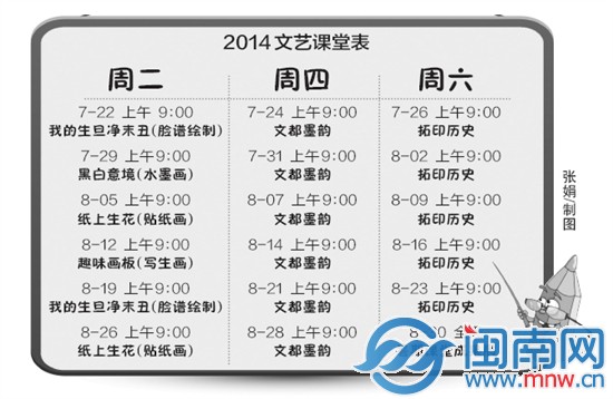 海交館暑期公益文化課下周開講