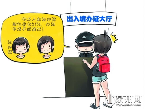 女大學(xué)生整容遇辦證難