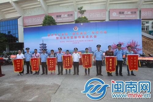 領(lǐng)回失物，市民給民警送錦旗