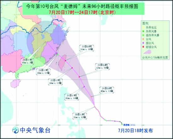 中央氣象臺預(yù)測“麥德姆”直奔福建