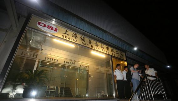 福喜食品供應(yīng)品牌名單含星巴克、吉野家、德克士、達(dá)