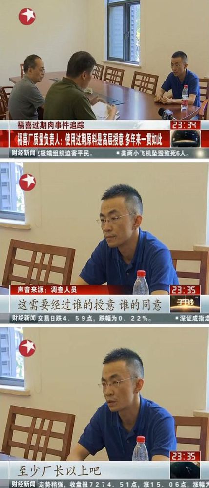 福喜質量部經理　使用過期原料是高層授意