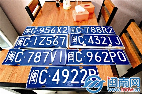 7塊車牌等你來認領(lǐng)